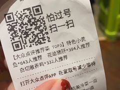 -930私房菜(欧阳路店)