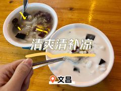 -清爽清补凉