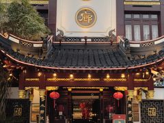 门面-绿波廊(豫园店)