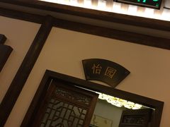 门面-杨记隆府(白象街店)