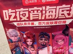 -海底捞火锅(新华联梦想城店)