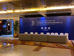-广州白云机场雅高铂尔曼大酒店
