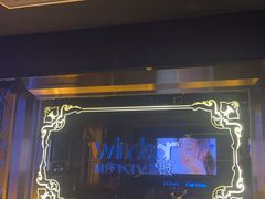 -温莎KTV(珠江路店)