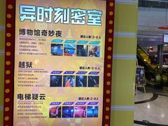 -Xcape异时刻密室逃脱真人NPC(新世界百货崇文店)