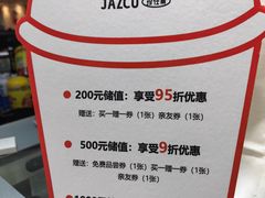 -Jazcu珍仕菓鲜榨果汁(西单大悦城店)