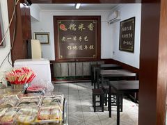 -糯米香(长江路店)