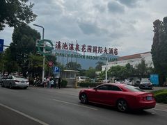 -云南民族村