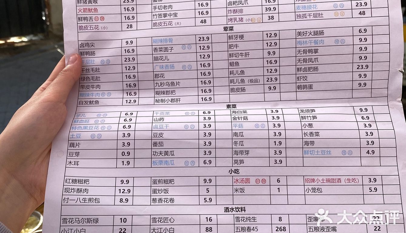 成都街头！！水果炒冰9r起🍧太清爽了