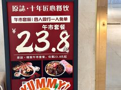 -原志优秀食材·匠心料理·海胆主题(金亿广场店)