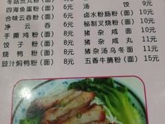 菜单-合味道娟姨美食(堑头店)