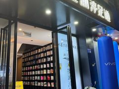 -水墨澜渟足道·SPA·传统(四望亭东关街店)