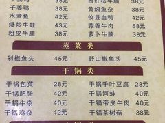 -老游独一佳湘菜馆(高新四路店)
