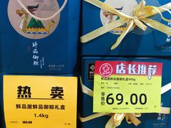 -幸福荣耀超市(学院路店)