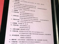 -商丘古城-应天书院