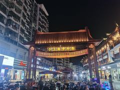 -周浦小上海步行街