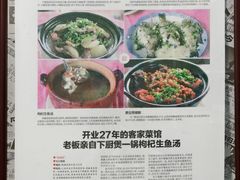 -万兴菜馆(龙华店)