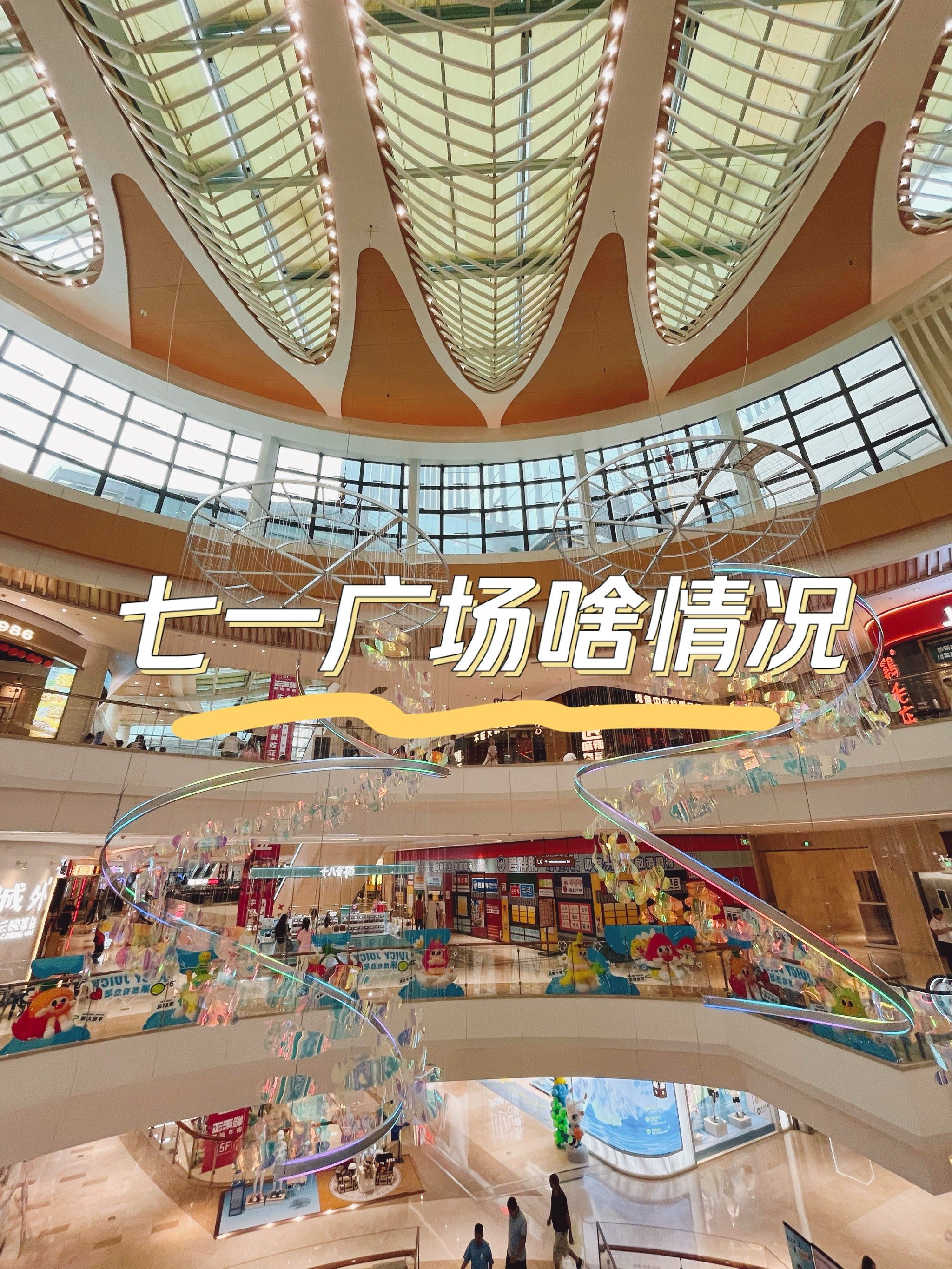 新都七一广场啥情况…今天这么多人?