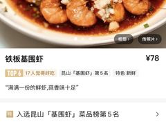 -梁家大院•农家菜(昆山会展中心店)