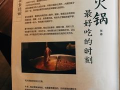 菜单-湊湊火锅·茶憩(新中关购物中心店)