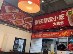 -魔都三兄弟酸辣粉·蘸卤炸串(虹桥万科店)