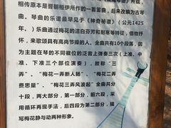 -香雪海