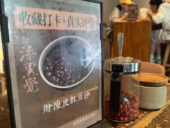 -漆黑觉米粉(三里屯店)