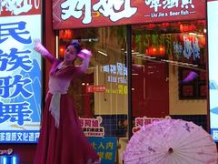 -刘姐啤酒鱼民族演艺餐厅(西街总店)
