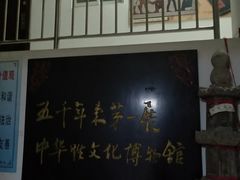 -武汉达临性学生命文化博物馆