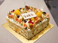 -福气鲜活面包·生日蛋糕