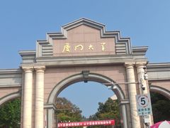 -厦门大学(思明校区)