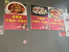 -范贤光鸡公煲(平乐园总店)