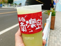 -南澳岛打卡果汁冰公司