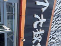 -三个大叔烤羊肉串·炭炉砂锅菜(西三旗店)