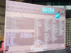 -上海新锦江大酒店
