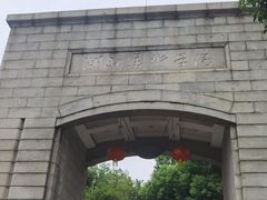 -湖北美术学院(昙华林校区)