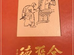 -全聚德(上海首店浦东店)
