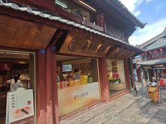 -嘉华鲜花饼(四方街旗舰店)