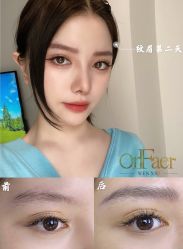 -OnFaer.纹眉半永久无创洗眉
