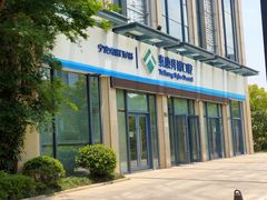 -泰康拜博口腔医院(海曙店)
