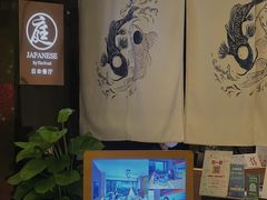 -广州花园酒店·庭·日本餐厅