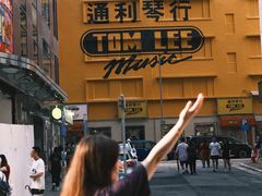 -通利琴行(尖沙咀旗舰店)