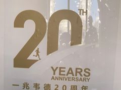 -一兆韦德(万源城店)