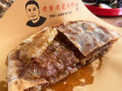 -老舅老蒙肉饼非遗店(一店)