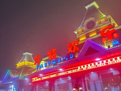 -沈阳方特欢乐世界