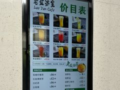 -椰小咖(亚龙湾东榕美食广场店)