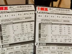 -豚王拉面(澳门银河店)