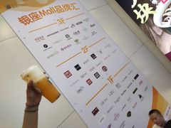 -银座mall(东直门店)