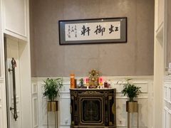 -虹御轩·传承江浙菜(虹桥店)