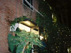 -boundaries籬苑(瑞光创意工厂-贰号院店)