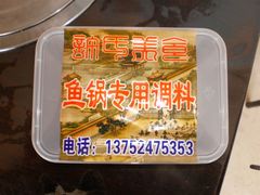 -九河居(荔湾路店)